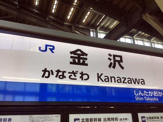 kanazawa01